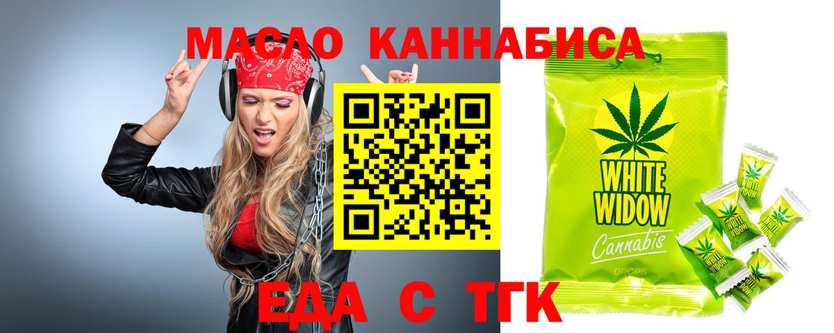 Canna-Cookies конопля  Вход с VPN  Новокубанск 