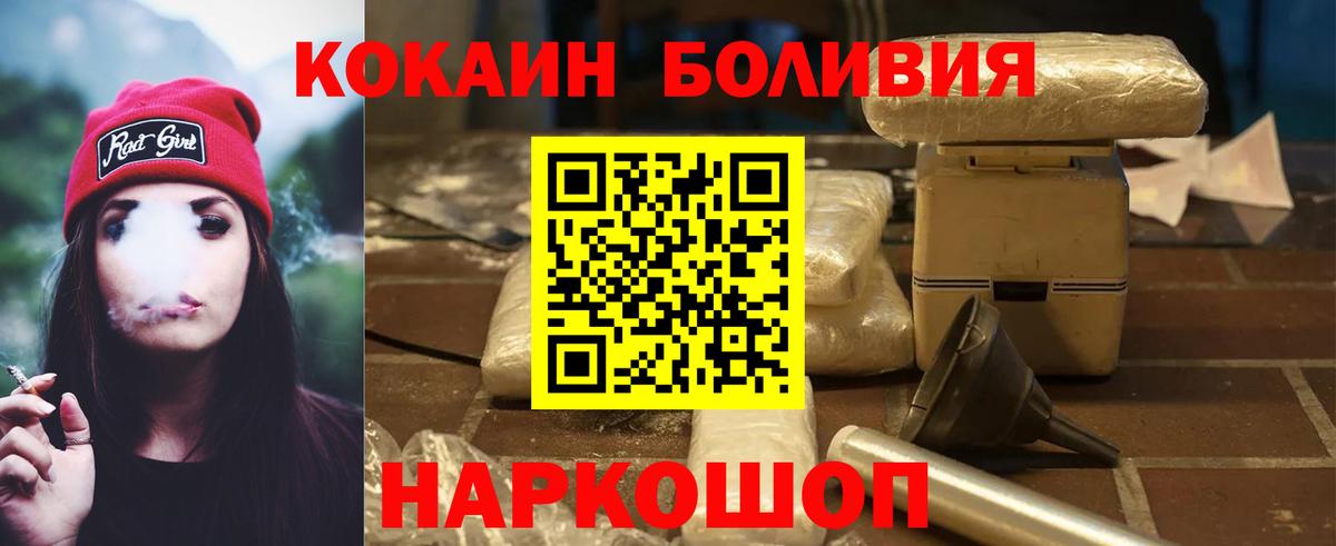 Cocaine Боливия  COCAIN Columbia  Новокубанск  Вход с VPN 