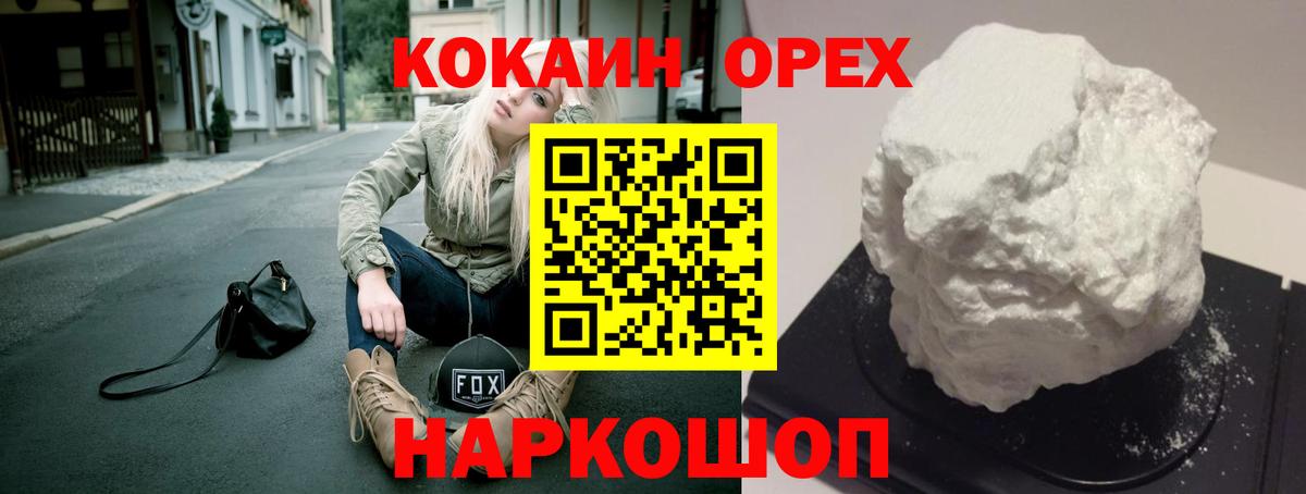 COCAIN Эквадор Новокубанск