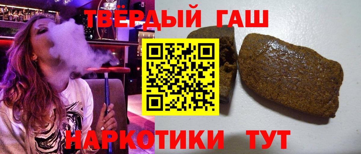 Гашиш Изолятор  Вход с VPN  ГАШ Premium  сколько стоит  Новокубанск 