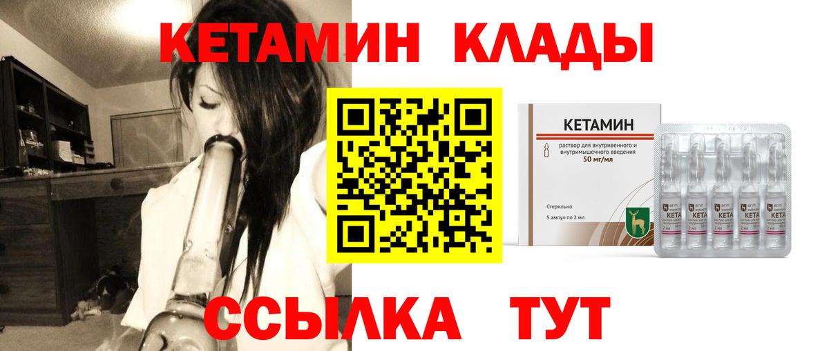 КЕТАМИН VHQ Новокубанск