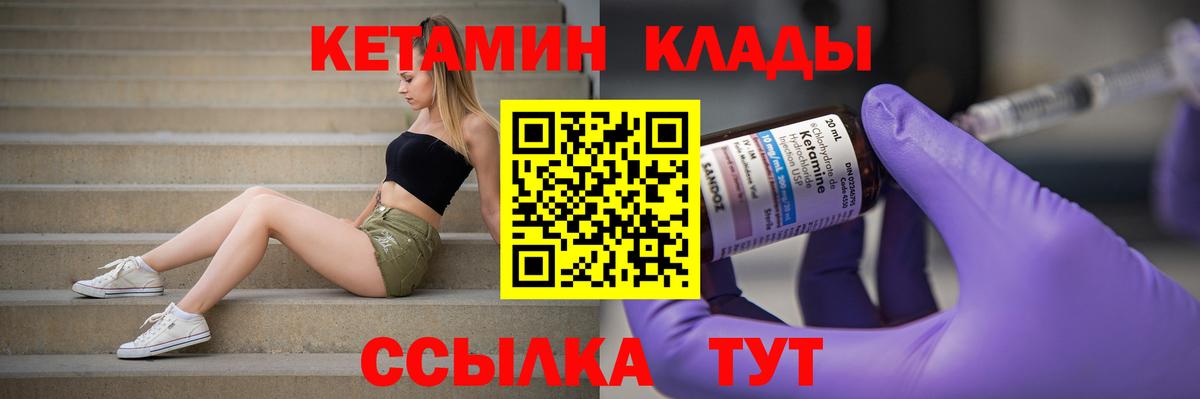 Кетамин VHQ  Вход с VPN  Кетамин ketamine  Новокубанск 