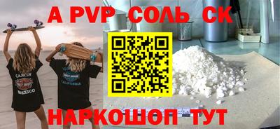 спиды Ставрополь