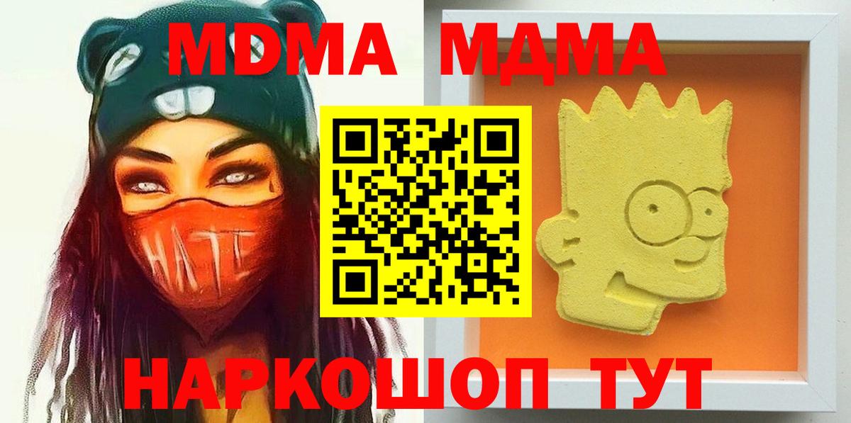MDMA VHQ  MDMA  MDMA молли  Новокубанск  Вход с VPN 