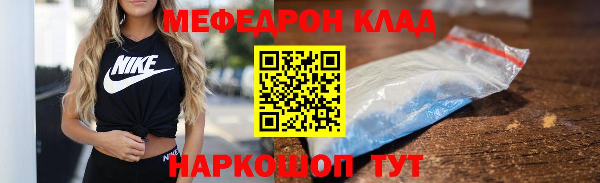 Меф мяу мяу  Новокубанск