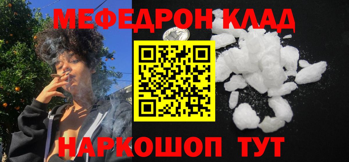 Новокубанск  МЯУ-МЯУ mephedrone  где найти наркотики  Вход с VPN  МЯУ-МЯУ 4 MMC  МЕФ 