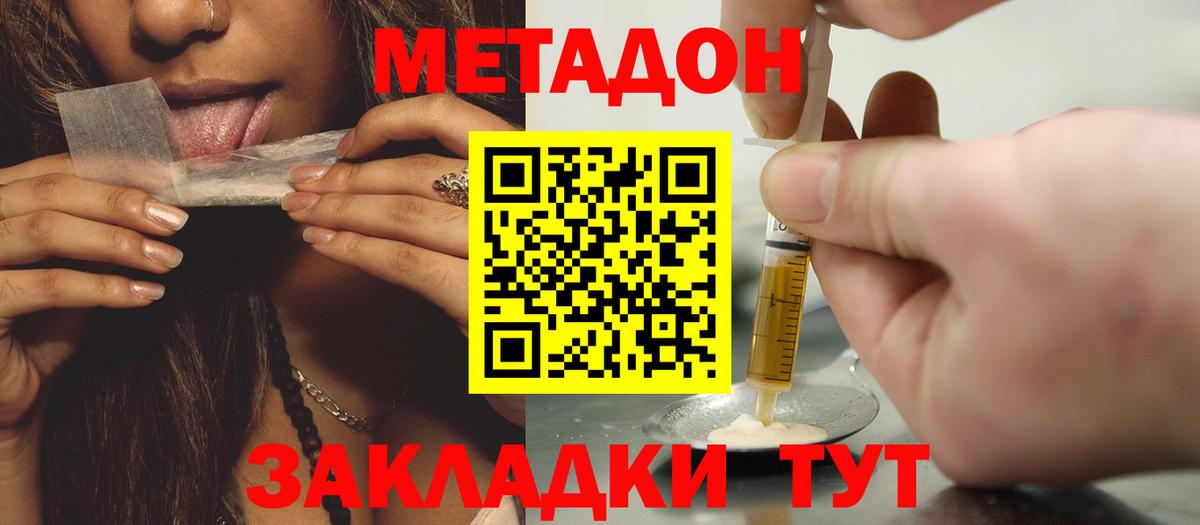 Метадон VHQ  мориарти клад  Вход с VPN  Новокубанск  Метадон белоснежный 