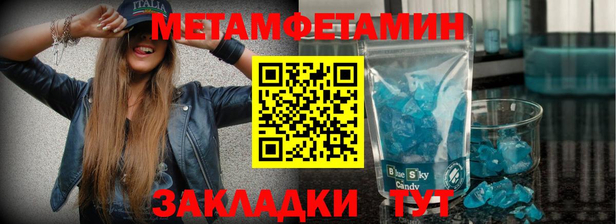 Первитин пудра Новокубанск