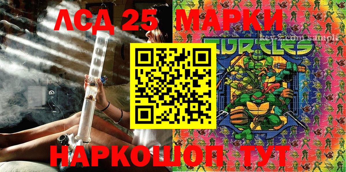 Марки 25I-NBOMe 1,5мг Новокубанск