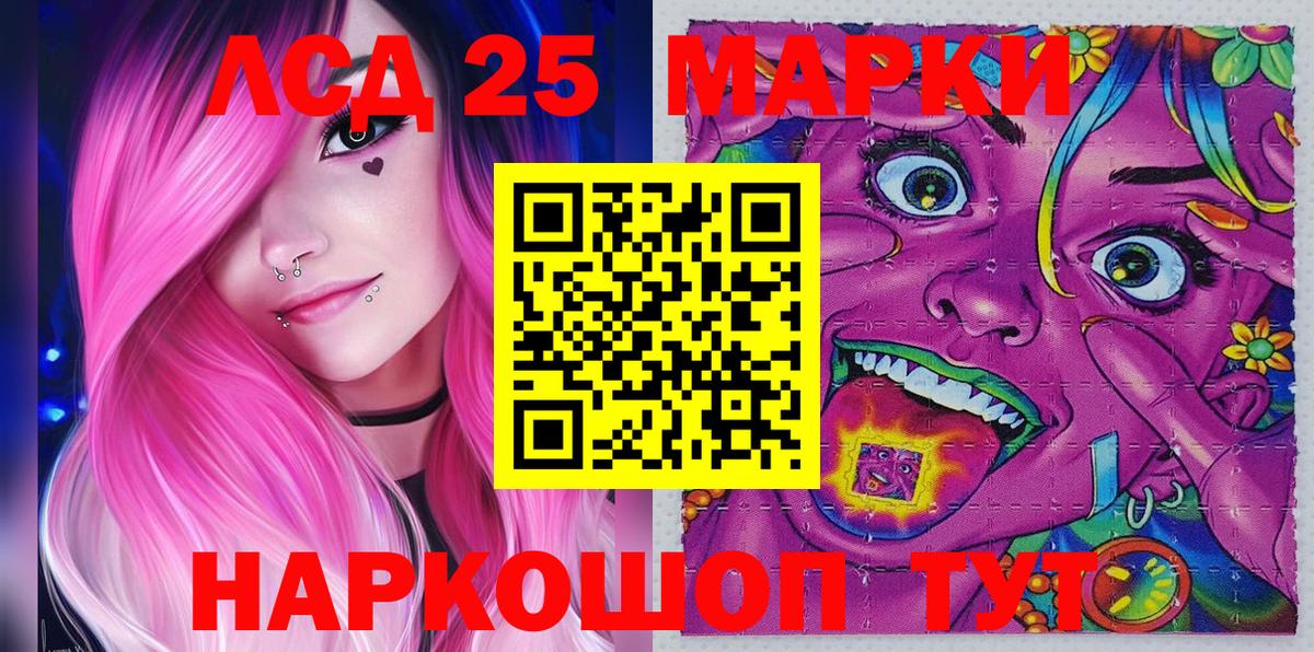Марки 25I-NBOMe  Вход с VPN  Новокубанск  Наркотические марки 1500мкг 