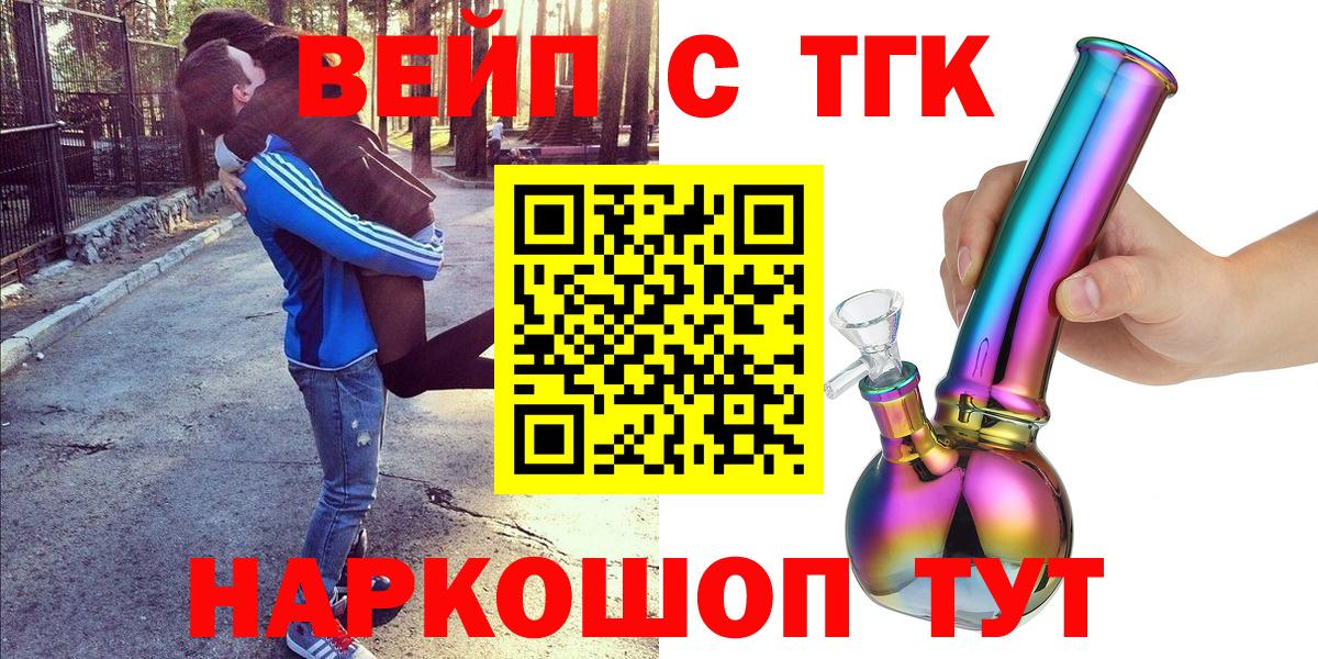Новокубанск  Дистиллят ТГК концентрат  Вход с VPN 