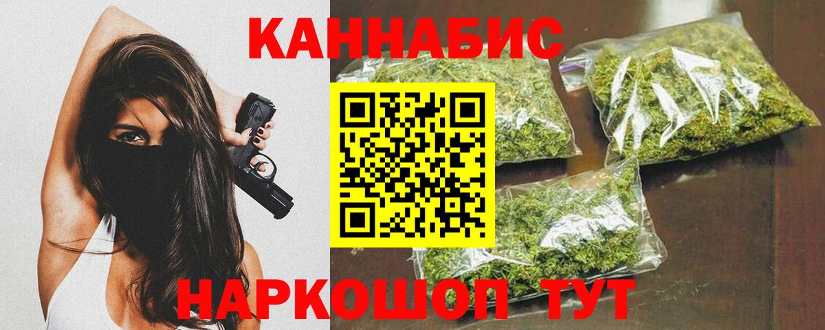 Новокубанск  МАРИХУАНА семена  Вход с VPN  Каннабис тримм  Бошки Шишки THC 21% 